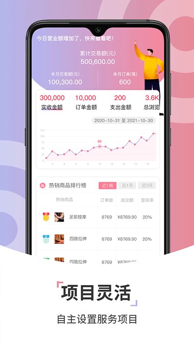 �����ܼҹٷ���v1.3.21