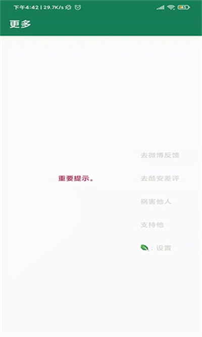 ������app���°�v3.0.2