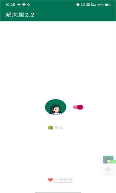 ������app���°�v3.0.2