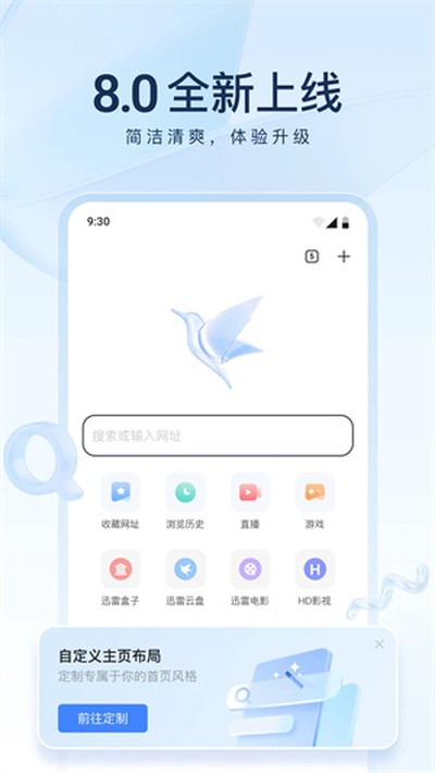 Ѹ������app���°�v8.48.1.1067