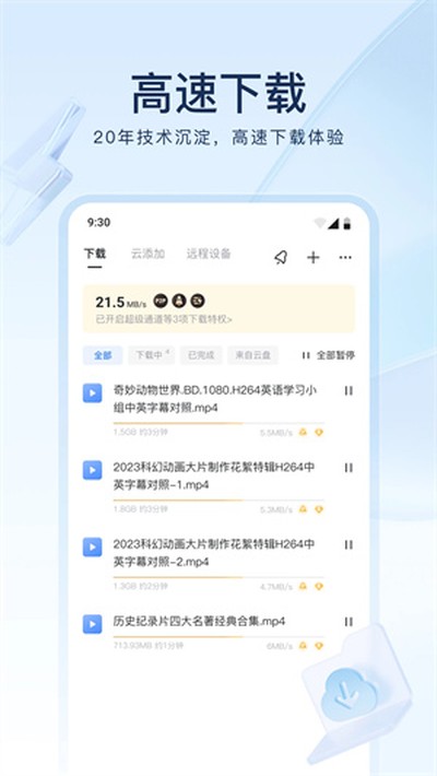 Ѹ������app���°�v8.48.1.1067