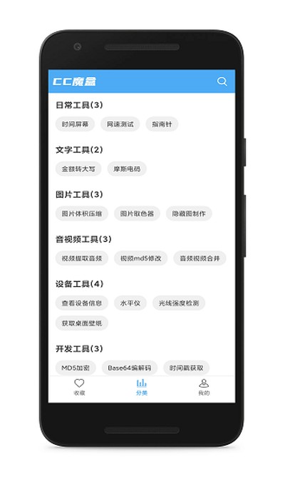 ccħ��app��׿��v6.0