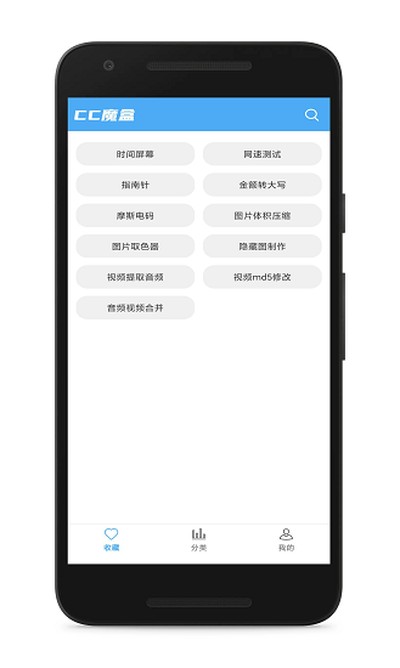 ccħ��app��׿��v6.0