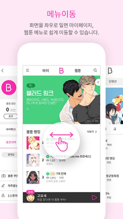 Bomtoon̨��ٷ���v2.0.2