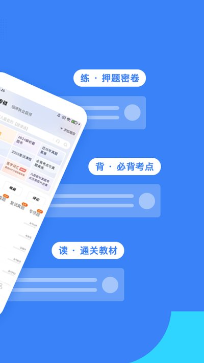 ������ҽѧ���appv8.0.8