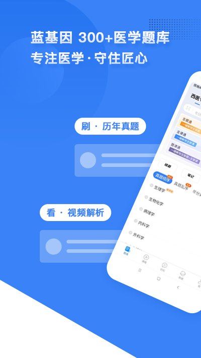 ������ҽѧ���appv8.0.8