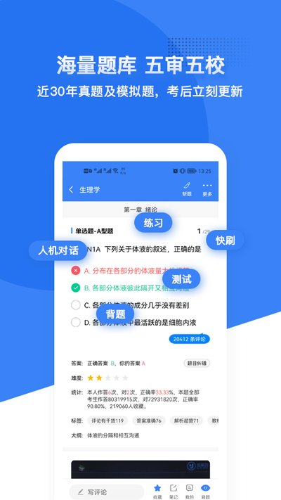 ������ҽѧ���appv8.0.8