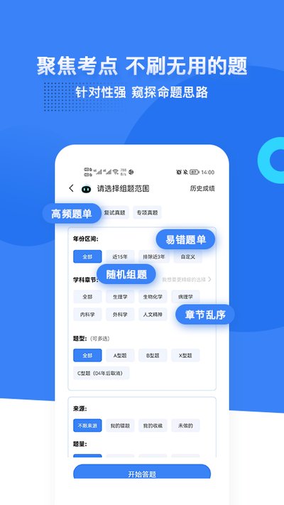 ������ҽѧ���appv8.0.8