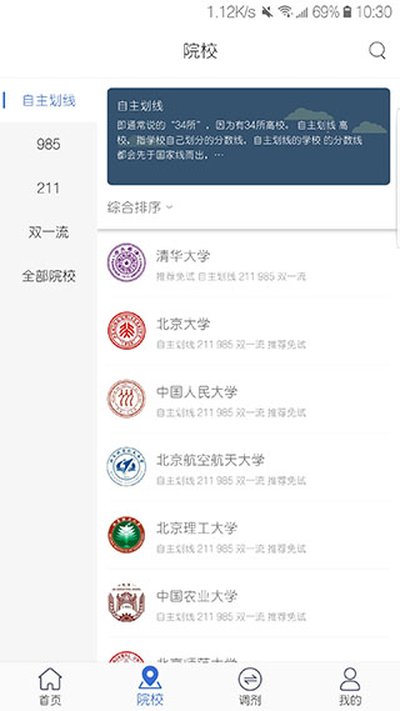 ������app�ٷ���v3.1.2