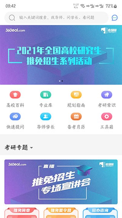 ������app�ٷ���v3.1.2