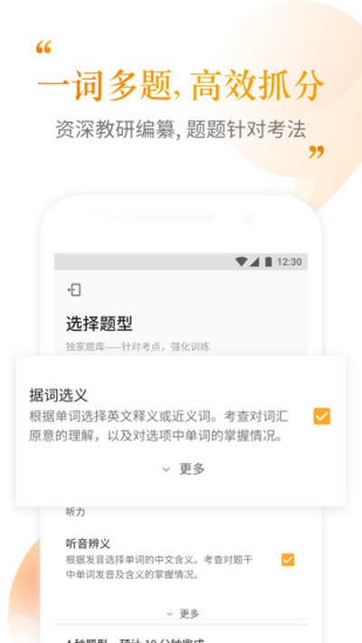 �����ִʻ�appv2.5.10