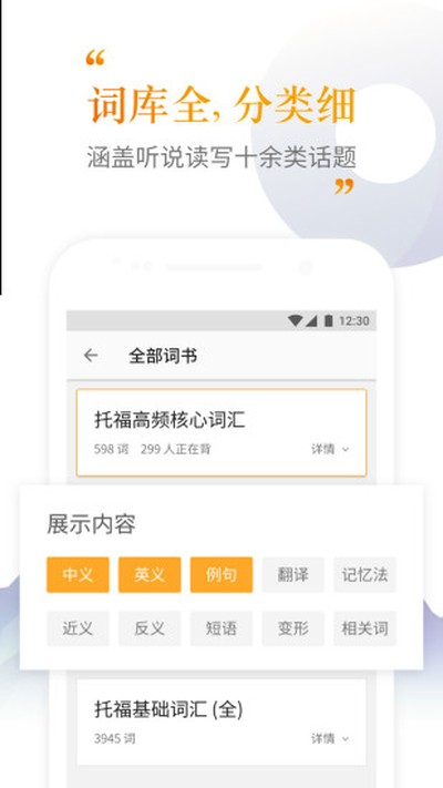 �����ִʻ�appv2.5.10