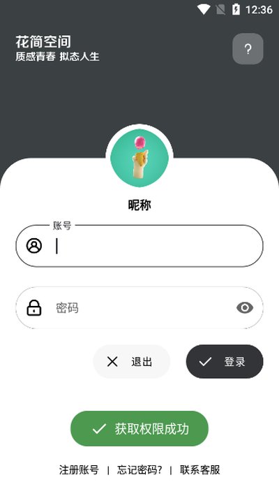 ����ռ䰲׿��v2.0.5