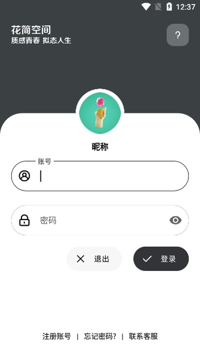 ����ռ䰲׿��v2.0.5