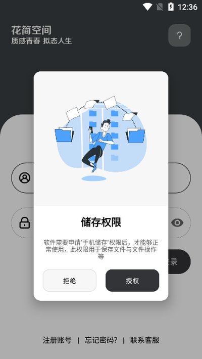����ռ䰲׿��v2.0.5