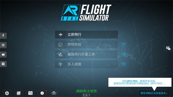 rfsģ����й��������������v0.8.3
