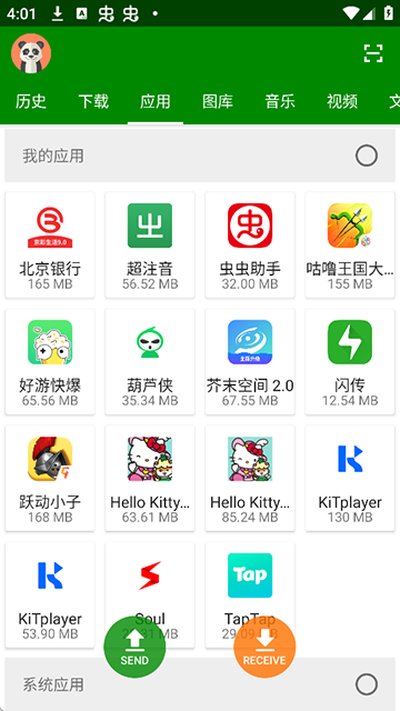 ������׿��v2.0.7