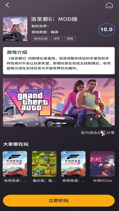 ��������Ϸapp���°�v2.0.1