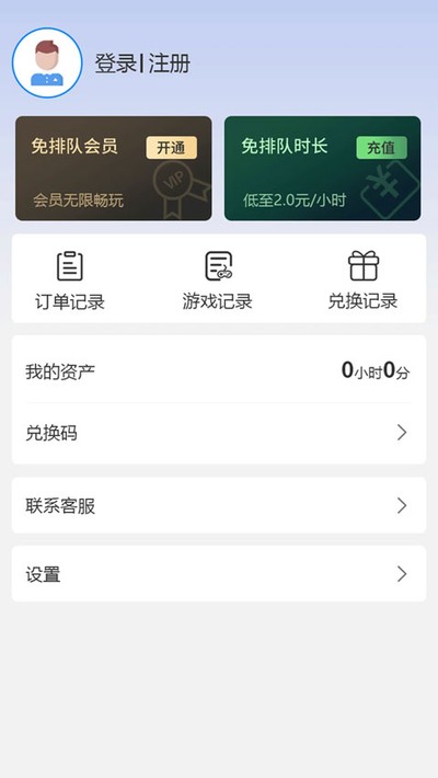 ��������Ϸapp���°�v2.0.1