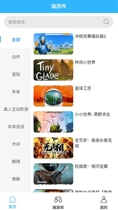 ��������Ϸapp���°�v2.0.1