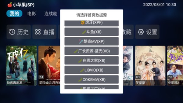tvboxֱ��Դ��׿��v2.0.0.3