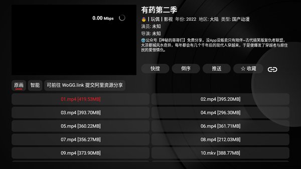 tvboxֱ��Դ��׿��v2.0.0.3