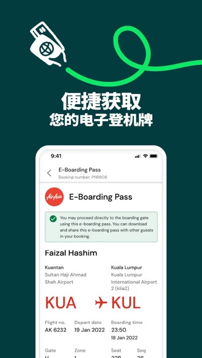 airasia move�ٷ���v12.33.0