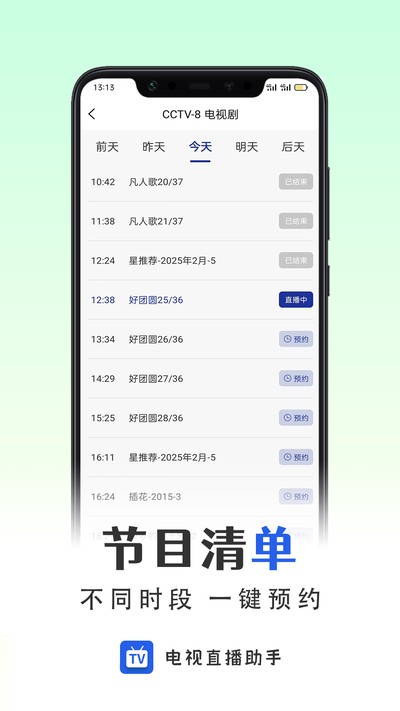 ����ֱ��app��Ѱ�۰�̨���°�����v1.0.5