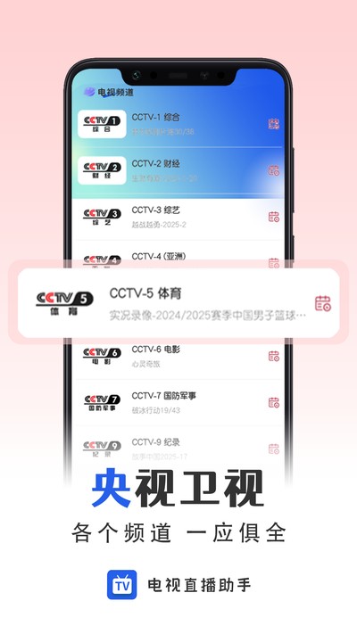 ����ֱ��app��Ѱ�۰�̨���°�����v1.0.5