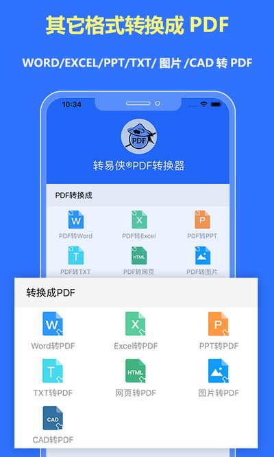 ת����PDFת������׿��v1.6.1