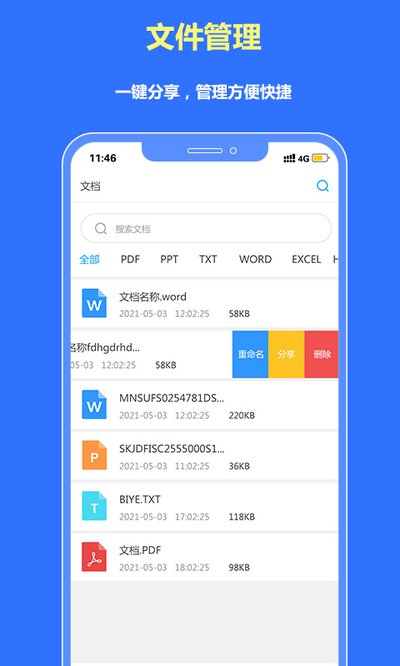 ת����PDFת������׿��v1.6.1