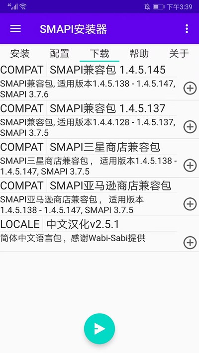 smapi��װ���°�����v3.18.3.3