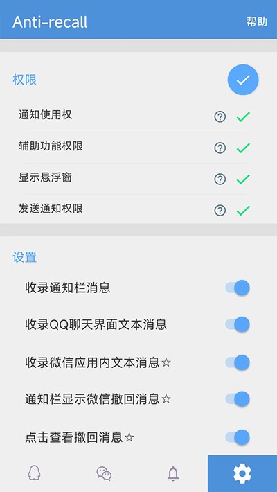 Antirecall��������������v5.9.0