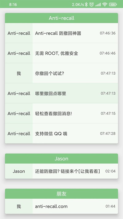 Antirecall��������������v5.9.0