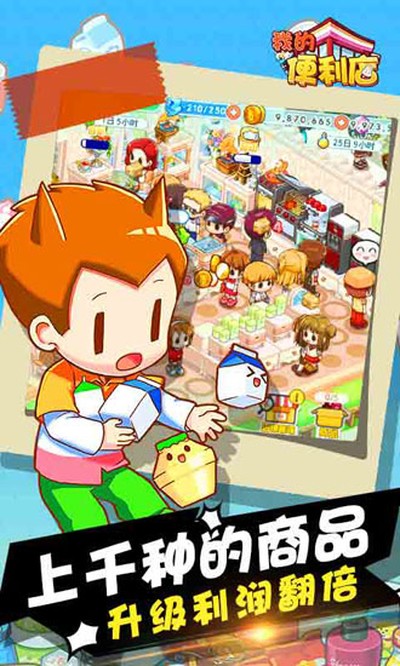�ҵı�������ʰ�v2.0.1.6