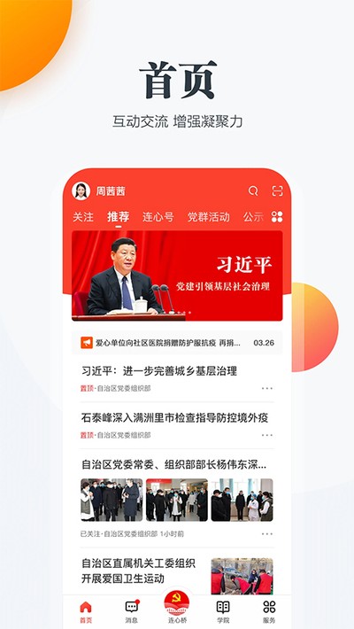 ������app����v2.3.6