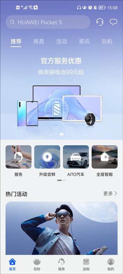 �ҵĻ�Ϊ�ٷ���v16.1.1.300