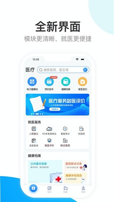 �������ԤԼ�ҺŰ�׿��v1.8.5_build_116