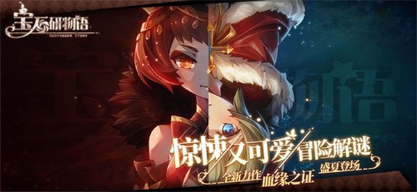 ��ʯ������2��ѪԵ֤֮���°�׿��v1.0.0