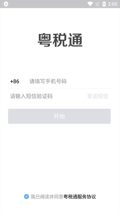 ��˰ͨ��׿���°汾v1.8.0