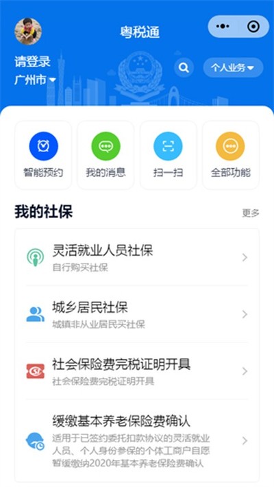 ��˰ͨ��׿���°汾v1.8.0