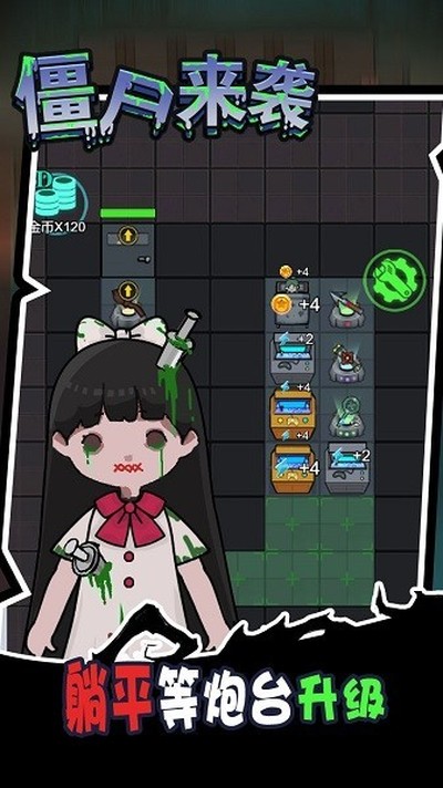 ��ʬ������׿��v1.0