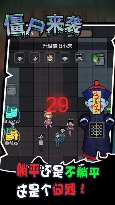 ��ʬ������׿��v1.0