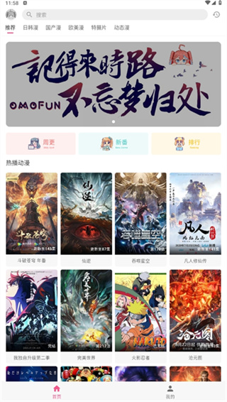 oվ(omofun)���عٷ�����(�������͹�)v1.1.61 ��׿��