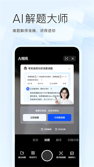 ���ʵ�ù���app���°�2026v10.9.0.1065 �ٷ�����