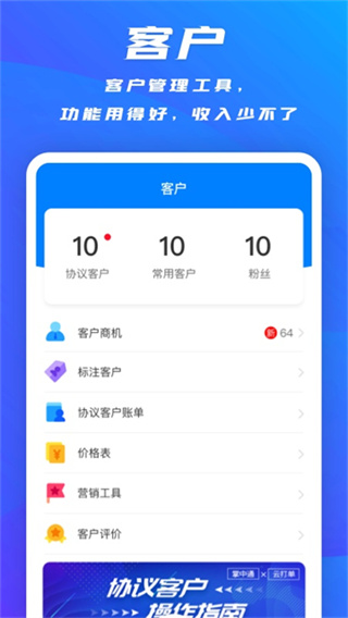 ����ͨ���Ա��app����v7.5.4 ��׿��