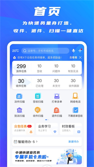 ����ͨ���Ա��app����v7.5.4 ��׿��