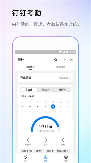 DingTalk���汾v8.3.16 ���°�