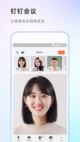 DingTalk���汾v8.3.16 ���°�