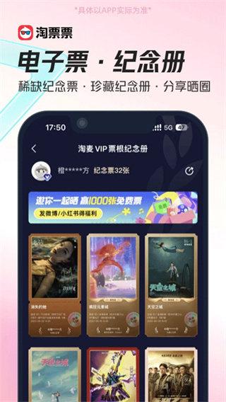 ��ƱƱ2026���°�����v11.25.6 ��׿��